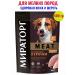 Miratorg Meat food for dogs of small breeds with a chicken 0.5 kg