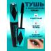 Korean cosmetics Eye for eyelashes lengthening Superobed 3D