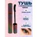 Korean cosmetics Eye for eyelashes Superbrough lengthening