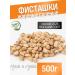 NutsVIP PREMIUM Pistachios fried salted 500 grams