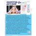 Unilever Children's shampoo 0+ without tears hypoallergenic without dyes - Buy Online on GoSupps.com