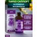 AD Medicine Tireo support colloidal for the thyroid gland 237 ml - Buy Online on GoSupps.com