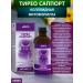 AD Medicine Tireo support colloidal for the thyroid gland 237 ml - Buy Online on GoSupps.com
