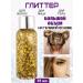 mir fashan Glitter gel shutters for the eyes and face and body of the hair