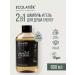 Ecolatier shower gel and shampoo 2 in 1 600 ml