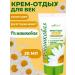 Belita Eye cream with chamomile 30 ml