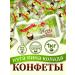 Golitsyn Nuga Nuga Nuga with the taste of pina-strokes with fructose 1 kg
