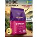 LOFBERGS Natural coffee in grains 1 kg of arabica 100 % kharisma