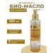Black Pearl Bio-butter for washing cleansing of all types of skin 160ml