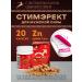 Enzyme Steamarect and vibrator as a gift