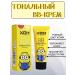 DarBeautyShop BB Cream Tonal for Facial