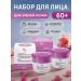 Face cream day and night 60+ mezocomplex Belita