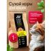 BUDDY DINNER Dry food for cats with chicken 1 kg