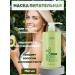 Kapous Avocado and olive oil nourishing mask with oils