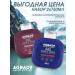 Agrado Shower gel perfumed set of 1500ml (2pcs of 750ml)