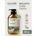 Ecolatier Liquid hand soap basic and jojoba 400 ml