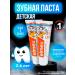 Children's toothpaste from caries Elmex 2 pcs