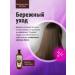 Nevskaya Cosmetics Tar shampoo 250 ml - Buy Online on GoSupps.com