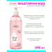 Ziaja Micellar water