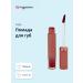 HOJO Lipstick Velvet Air Lip Liquid tone 116