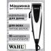 Wahl Hair cutting machine Home Pro Clipper