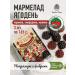 Siberian cedar Marmalade berry assorted 3 pcs