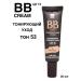 BB-cream Toning Care SPF15 53 tone Vitex