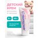 Dexpanthen Baby cream d-panthenol 6% 50g