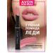 AVON Lipstick lip pink forever Forever Pink