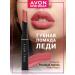 AVON Lipstick lip pink peach Pink Peach