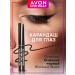 AVON Black eye pencil