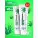 Nevskaya Cosmetics Face cream Aloe 2pcs