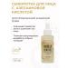 Greenmade Problem Control Aselainic acid
