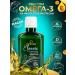 Omega 3 liquid omegor classic