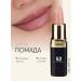 TF Cosmetics Lipstick moisturizing color rich tone 52 beige