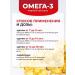 Tymlatsky fish processing plant Omega-3 from wild Kamchatka salmon blister 1000 mg - Buy Online on GoSupps.com