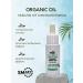 SMART Nail oil with a monard from onycholysis and fungus