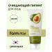 FarmStay Pilling gel with avocado extract