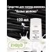 Ziaja Remedy for removing makeup "goat milk" 120ml