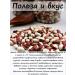The path of nature Pioneer beans (red-white) 1600 grams - Buy Online on GoSupps.com