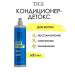 TIGI Down N Dirty Air conditioner - Hair detox 600 ml