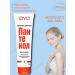EVO Panthenol milk for body skin - moisturizing nutrition 150ml