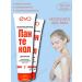 EVO Panthenol Milk for Body skin- moisturizing nutrition 150ml*2
