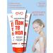 EVO Panthenol Milk for Body skin- moisturizing nutrition 150ml*3