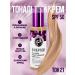Korean cosmetics Anti -aging foundation with a peptid complex