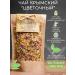 Herbs and teas of Crimea Herbal tea Crimean "Flower"