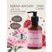 Spa KitchLand Cream for body and hands perfumed Bright Crystal