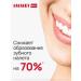 LACALUT Toothpaste Asset for strengthening gums 75 ml 6pcs - Buy Online on GoSupps.com