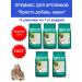Biopro Premix vitamins for rabbits just add grain - 5 kg