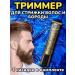 Household goods Trimmer for hair cutting and beard